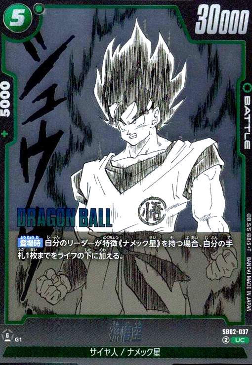 ★同レアリティで再録商品は同一商品として出品しております。 ★商品名と型番が違う場合がありますのでお気になさる方はご注文前にご連絡ください。 ご注文後に型番指定をいただいた場合、指定の型番がご用意できない場合は ご注文をキャンセルさせていた...