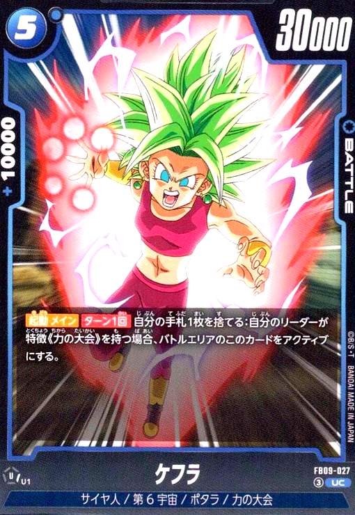 Rakuten - 【中古】ケフラ(UC)(FB09-027)