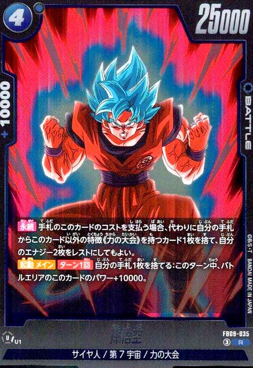 樂天商城 - 【中古】孫悟空(R)(FB09-035)