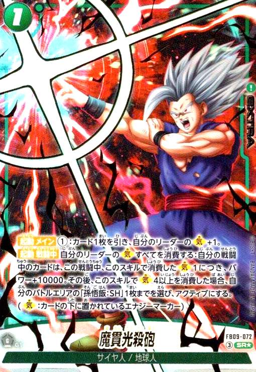 ドラゴンボール きゃらかーん 前期/サイヤ人・フリーザ編 魔貫光殺砲 楽天市場】魔貫光殺砲の通販