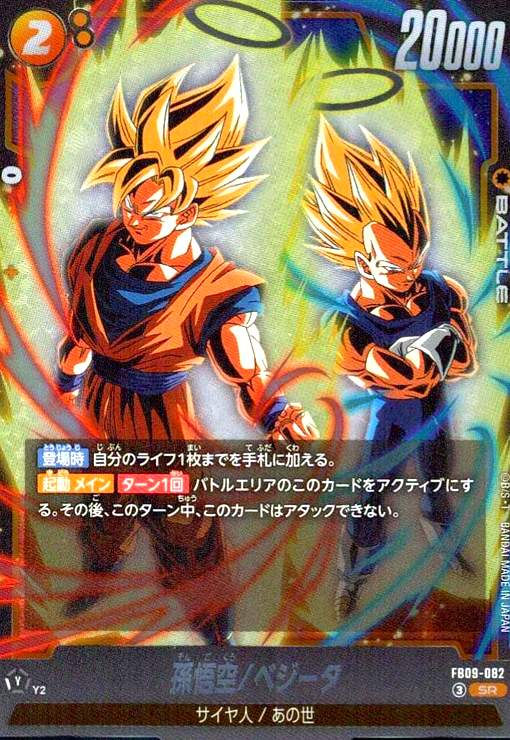 楽天市場】ドラゴンボールヒーローズ ベジータ 孫悟空の通販
