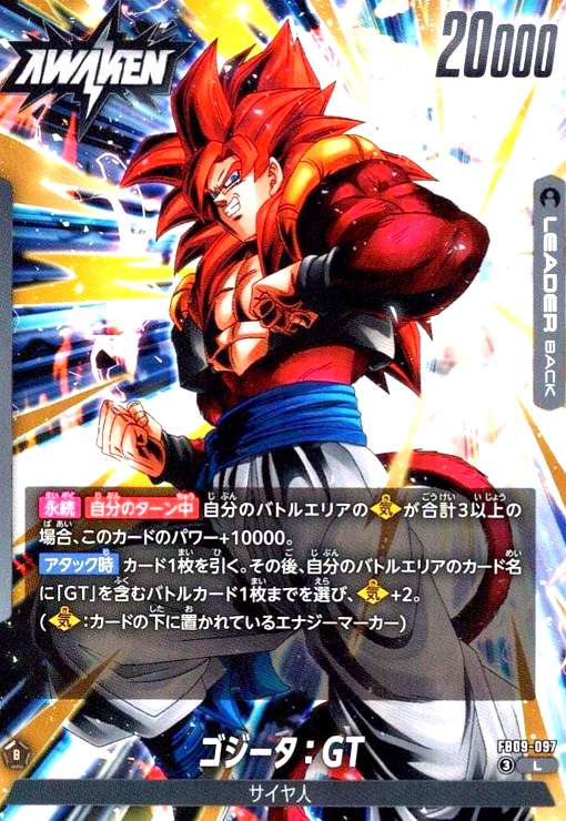 樂天商城 - 【中古】ゴジータ:GT(L)(FB09-097)