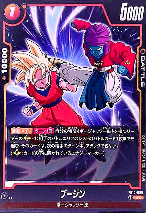樂天商城 - 【中古】ブージン(UC)(FB10-088)
