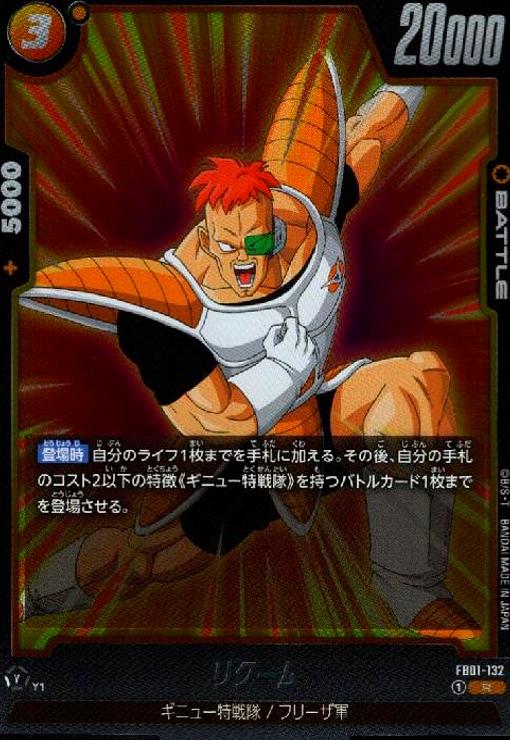 ȥ쥫åεΤäݤ㤨֡šۥꥯ(R(FB01-132פβǤʤ50ߤˤʤޤ