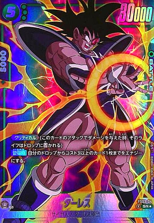 樂天商城 - 【中古】ターレス(SR★/パラレル)(FS03-04)