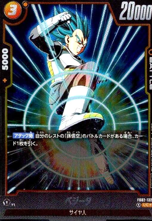 樂天商城 - 【中古】ベジータ(UC★)(FB02-132)