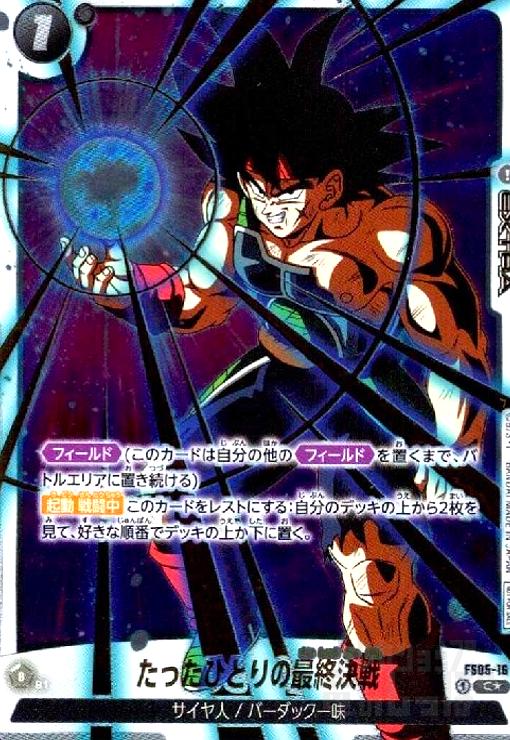 楽天市場】たったひとりの最終決戦の通販