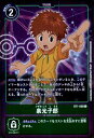 【中古】泉光子郎【R・ホイル】【パラレル】/緑