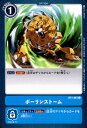 【中古】ボーリンストーム【C】【BT1-097】/青