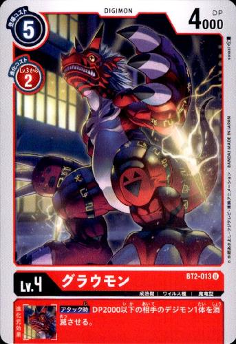 ����šۥ��饦����Lv��4�ϡ�U�ۡ�BT2-013��/��