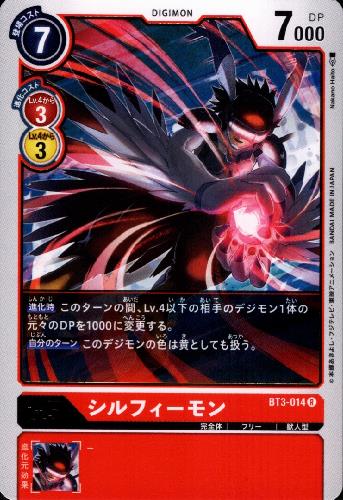 ����šۥ���ե�������Lv��5�ϡ�R�ۡ�BT3-014��/��