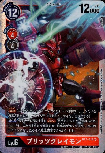 【中古】ブリッツグレイモン［Lv．6］【SR】【BT3-018】/赤