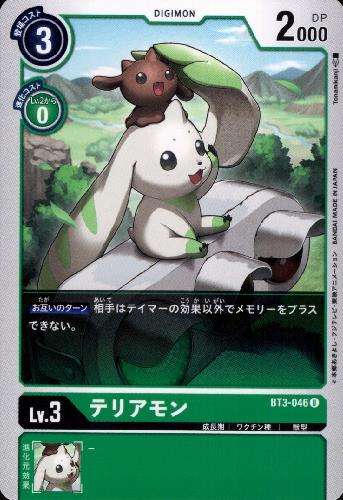 楽天市場】テリアモン（ホビー）の通販