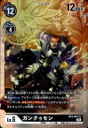 【中古】ガンクゥモン［Lv．6］【SR】【BT6-067】/黒