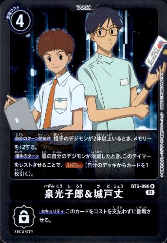 泉光子郎 テントモン LB ドでか缶バッジ デジモンアドベンチャーtri