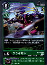 【中古】クライモン【R】【BT8-055】/緑