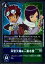 【中古】本宮大輔&一乗寺賢【R】【BT8-088】/青緑 130円