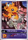 【中古】プチメラモン【U】【BT8-006】/紫