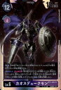 【中古】カオスデュークモン［Lv．6］【SR BT5-081】【illust.Naochika Morishita】/紫