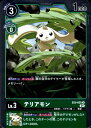【中古】テリアモン【R】【EX2-025】/緑