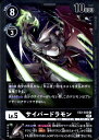 【中古】サイバードラモン【R】【EX2-035】/黒