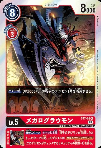 ����šۥᥬ�����饦����R�ۡ�ST7-08��/��