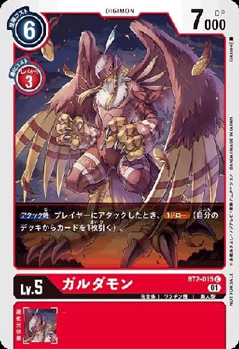 樂天商城 - 【中古】ガルダモン【C・パラレル】【BT2-015[NOT FOR SALE]】/赤