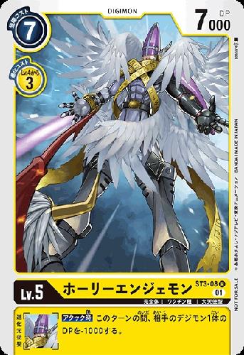 ホーリーエンジェモンace 4枚（旧デジモンカード またとない