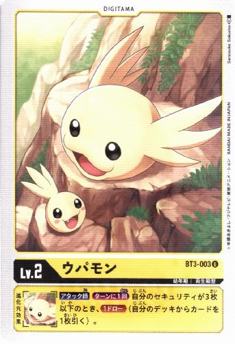 ����šۥ��ѥ���U�ۡ�BT3-003��/��