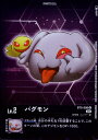 【中古】パグモン【U・パラレル】【BT9-006】/紫