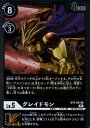 【中古】グレイドモン【R】【BT9-064】/黒
