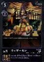 【中古】ウィザーモン【P・ホイル】【P-077】/紫(3)