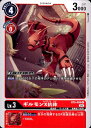 【中古】ギルモンX抗体【U】【BT9-009】/赤