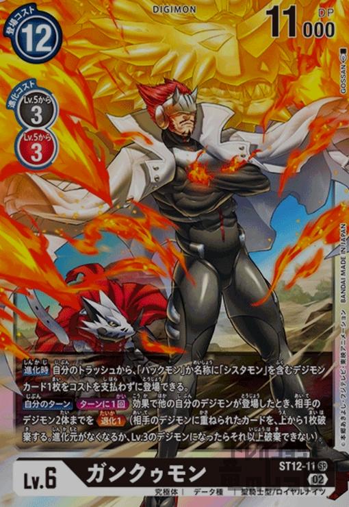 樂天商城 - 【中古】ガンクゥモン【SR】【ST12-11】/黒