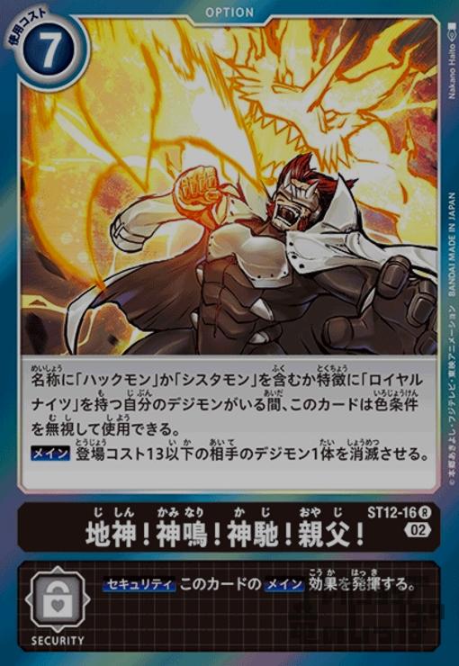 šϿġڡ㡪RۡST12-16/