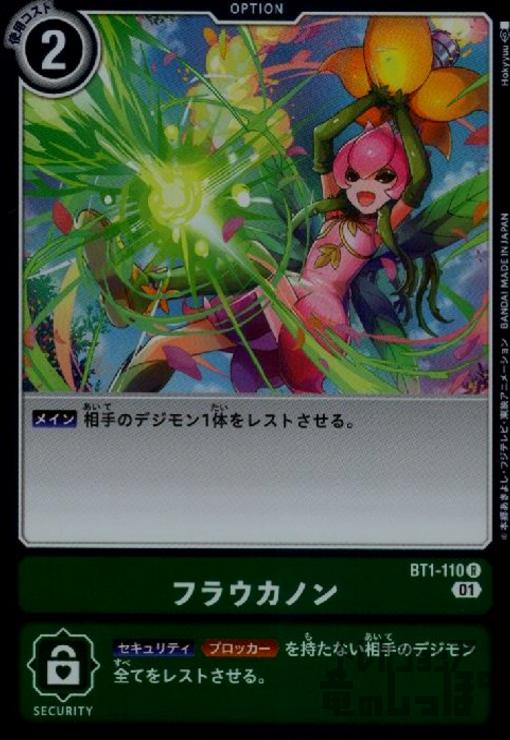 ȥ쥫åεΤäݤ㤨֡šۥե饦ΥRۡBT1-110ۡillust.Hokyyuu/СפβǤʤ30ߤˤʤޤ