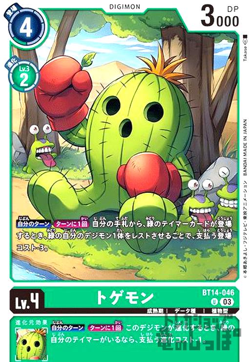 樂天商城 - 【中古】トゲモン【U】/緑