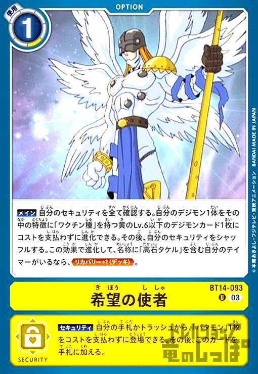 【中古】希望の使者【U】/黄