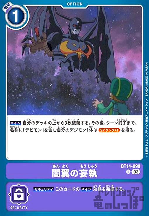 Rakuten - 【中古】闇翼の妄執【U】/紫