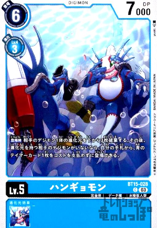 【中古】ハンギョモン(C)(BT15-028)/青