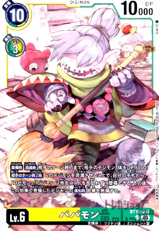 ȥ쥫åεΤäݤ㤨֡šۥХХ(C(BT15-041/СפβǤʤ10ߤˤʤޤ