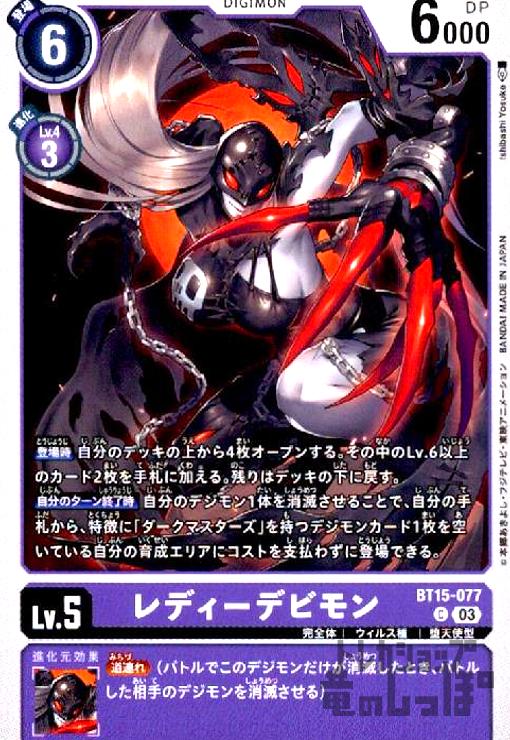šۥǥǥӥ(C)(BT15-077)/
