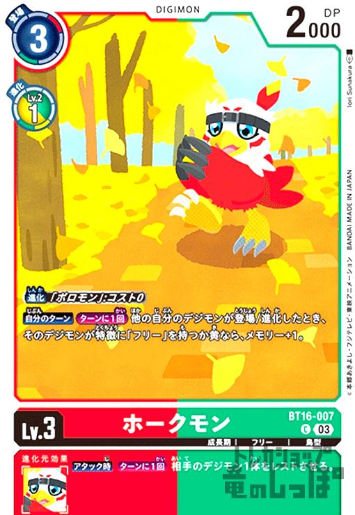 ȥ쥫åεΤäݤ㤨֡šۥۡ(C(BT16-007/СפβǤʤ10ߤˤʤޤ