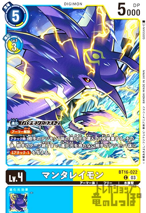 ȥ쥫åεΤäݤ㤨֡šۥޥ󥿥쥤(C(BT16-022/ĲפβǤʤ10ߤˤʤޤ