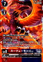 【中古】スーツェーモンACE(R)(EX5-013)/赤紫