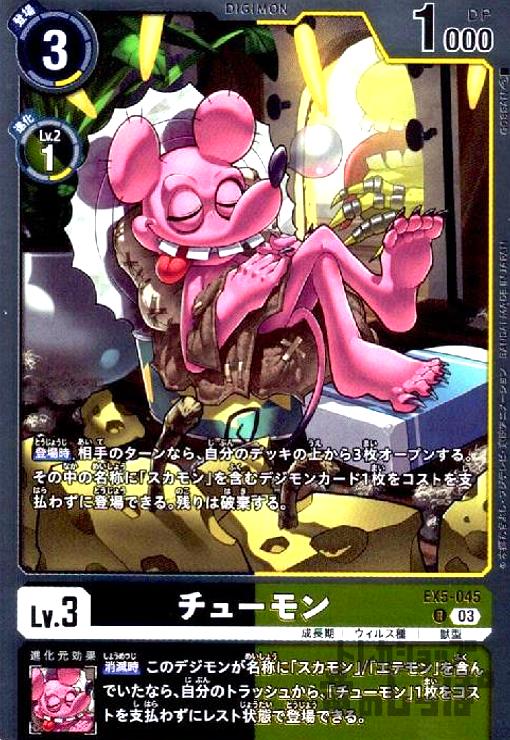 樂天商城 - 【中古】チューモン(R)(EX5-045)/黒黄