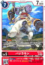 【中古】パジラモン(C)(EX5-011)/0