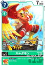 【中古】ガルダモン(UC)(EX5-039)/0