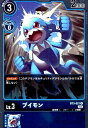 【中古】ブイモン【R・ホイル】【BT3-021】/青