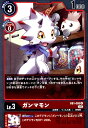 【中古】ガンマモン【U・ホイル】【RB1-005】/赤